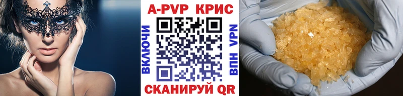 Альфа ПВП VHQ  Балашов 