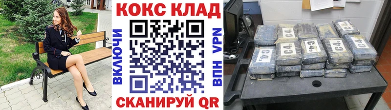 закладки blacksprut зеркало Кокаин 99% Балашов