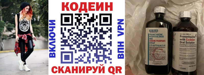 hydra рабочий сайт  где продают   Балашов  Кодеиновый сироп Lean напиток Lean (лин) 