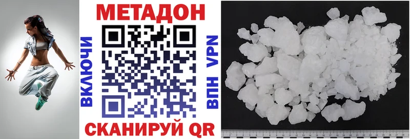 закладки  Балашов  МЕТАДОН белоснежный 