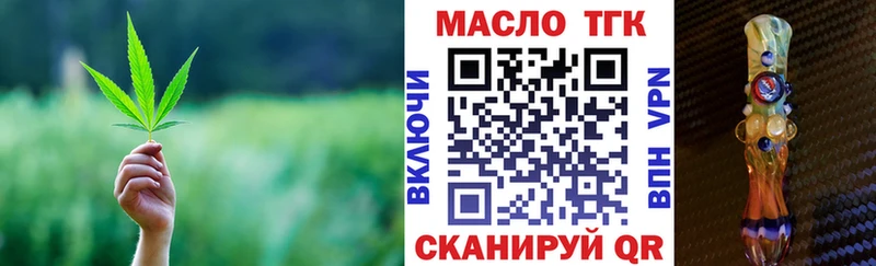 ТГК жижа Балашов